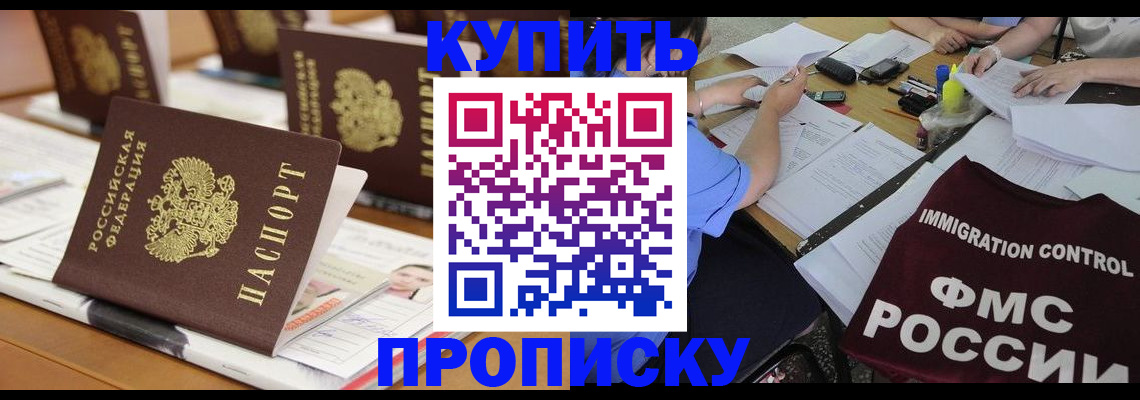 временная регистрация поиск в Шимановске