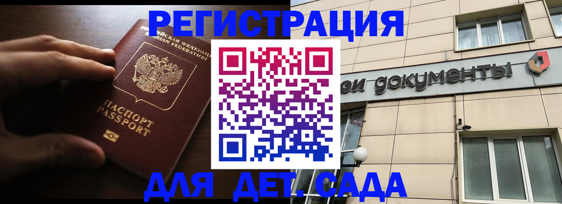 миграционный учет в Шимановске